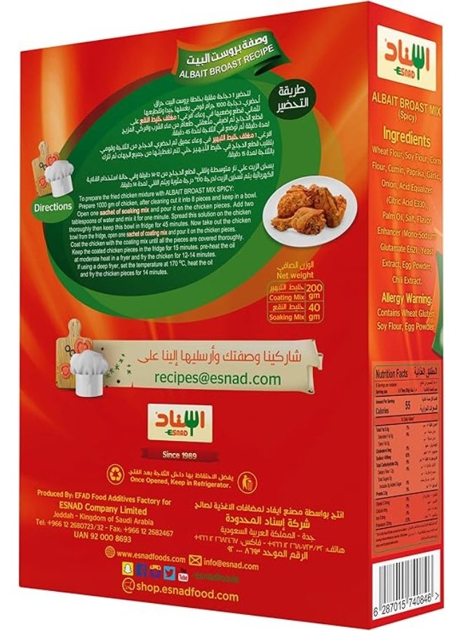 Esnad Al Bait Broast Mix, Crispy Chicken Coating Seasoning Blend, Easy Homemade Broasted Chicken Mix, 240g Pack - Image 3