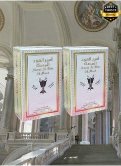 أمير العود 2 قطع عطر امير العود المسك 100 مل  - Image 1