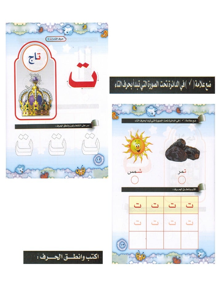 Let's learn Letters Level 1  - Image 2