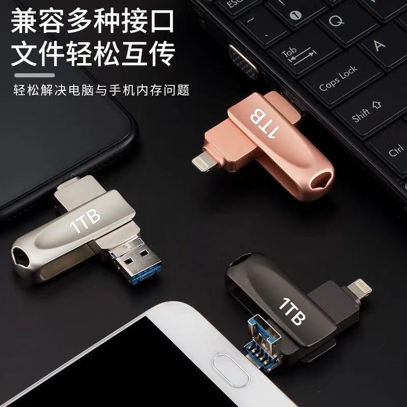 Foreign trade cross-border U disk 1TB 2TB for Apple Android Type-c computer 4-in -1 high-speed 3.0 mobile phone U disk Y40 Rotation [Apple Android Computer] 