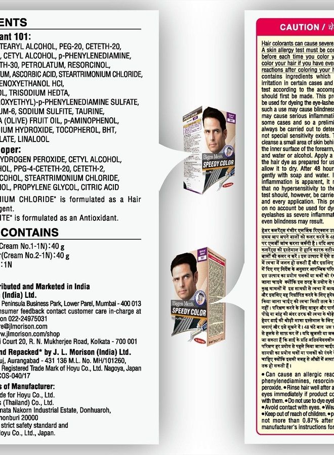 Bigen سرعة الرجال، أسود طبيعي 101 (150غ) - Image 5