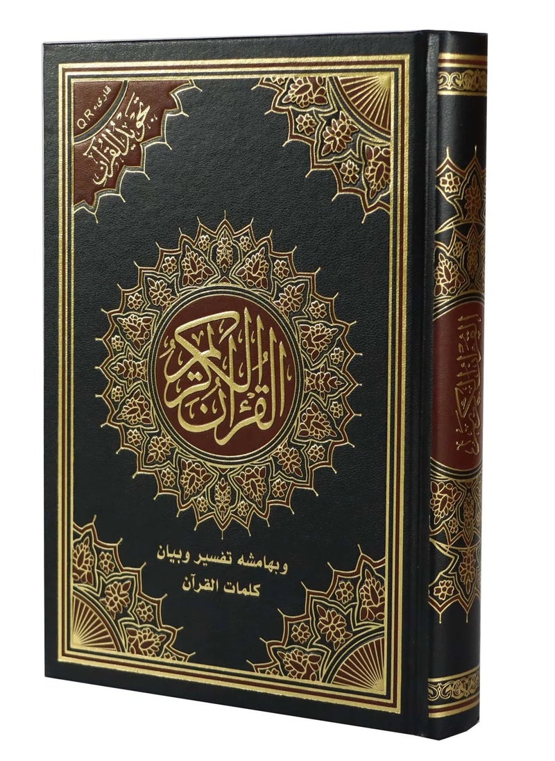 SUNDUS - quran karim of the Qur’an, with an explanation and explanation of the words of the Qur’an in its margin, medium size, 17×24 - Image 1