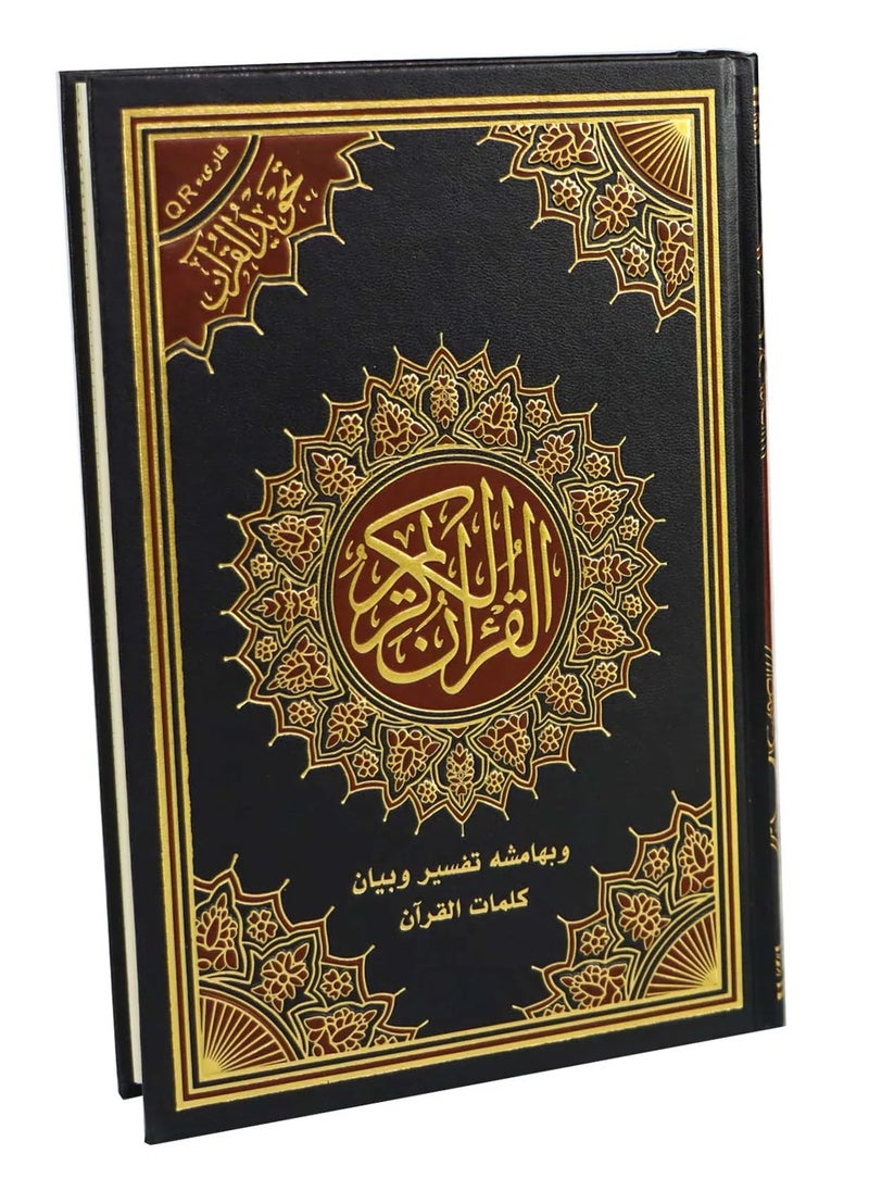 SUNDUS - quran karim of the Qur’an, with an explanation and explanation of the words of the Qur’an in its margin, medium size, 17×24 - Image 1