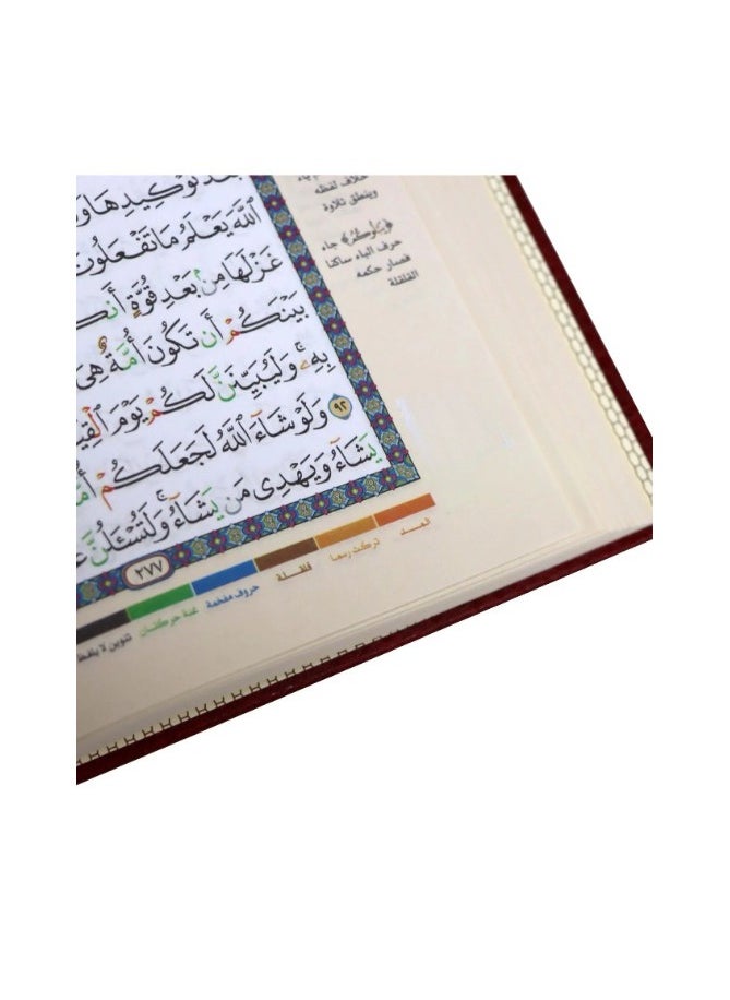 SUNDUS - quran karim of the Qur’an, with an explanation and explanation of the words of the Qur’an in its margin, medium size, 17×24 - Image 1