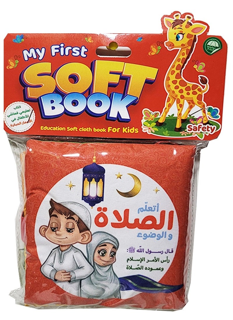 ماركة غير محددة - ارشاد كتاب تعليمي قماش للاطفال للتلوين تعلم الصلاة والوضوء - Image 1