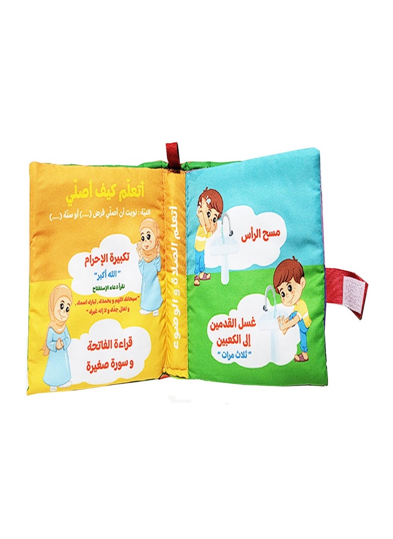 ماركة غير محددة - ارشاد كتاب تعليمي قماش للاطفال للتلوين تعلم الصلاة والوضوء - Image 1