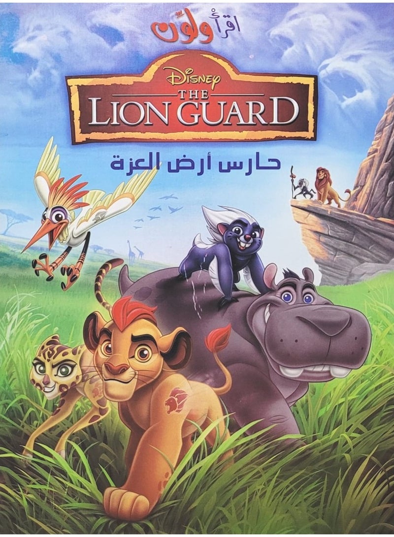 Read And Color Set Consisting Of Five Books  - Image 5