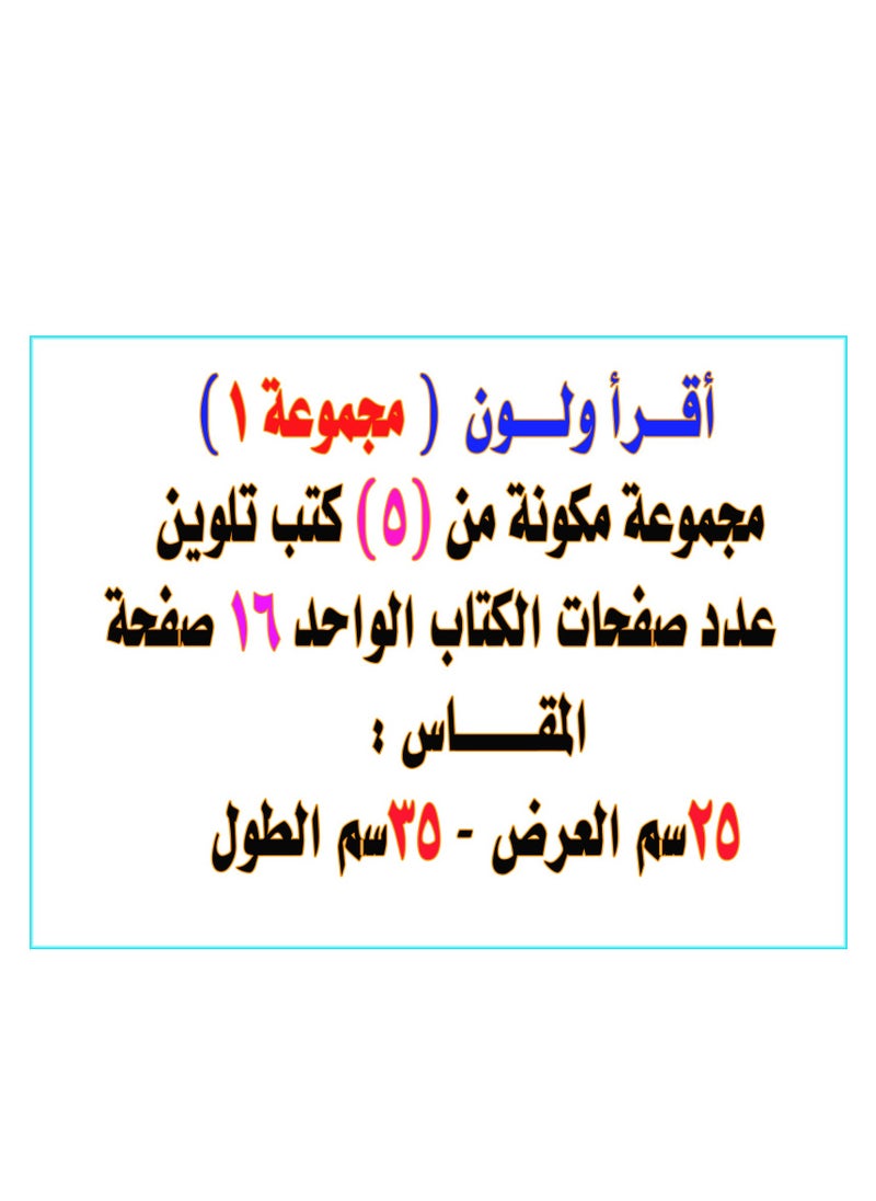 Read And Color Set Consisting Of Five Books - pzsku/Z5BAFFB2FB9656BFE2F83Z/45/_/1734828639/c80ee10e-901e-469b-a0c0-8981a10706c5