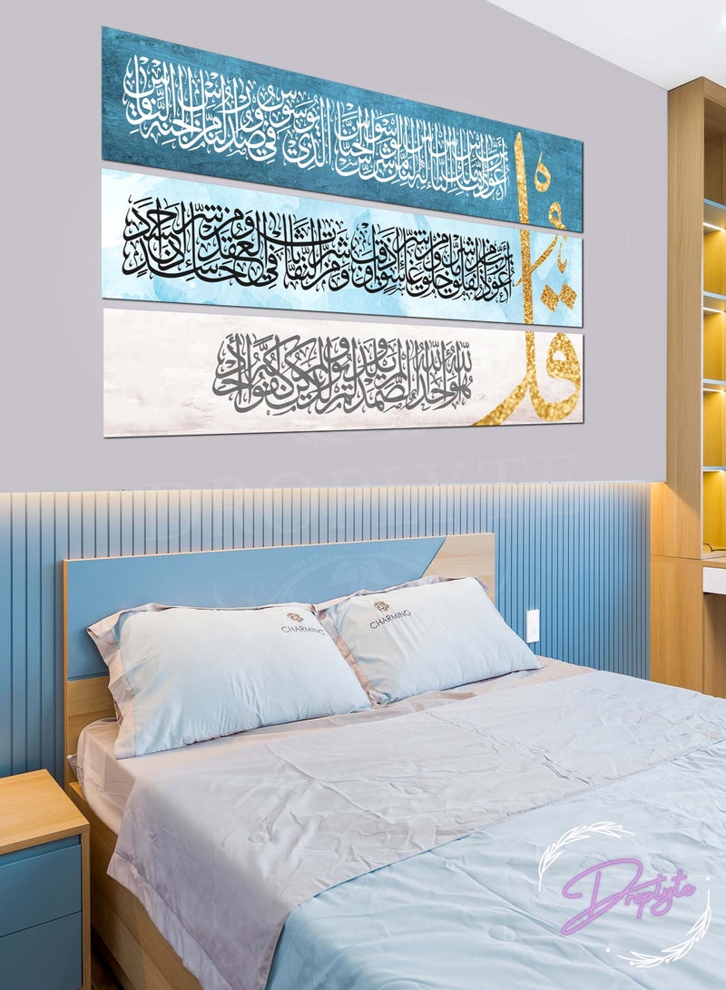 Droplyte 3 Piece Qul Shareef Al-Quran  Arabic Islamic Calligraphy Decorative Wall Art Wall Decor Card Board MDF Home Decor  For Drawing Room, Living Room, Bedroom, Kitchen or Office  120CM x 26CM X 3Pcs  - Image 1