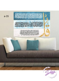 Droplyte 3 Piece Qul Shareef Al-Quran  Arabic Islamic Calligraphy Decorative Wall Art Wall Decor Card Board MDF Home Decor  For Drawing Room, Living Room, Bedroom, Kitchen or Office  120CM x 26CM X 3Pcs  - Image 3