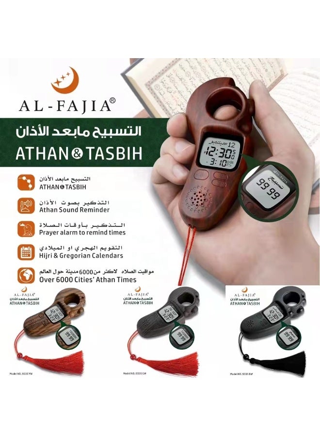 Al-Fatiha Smart Digital Tasbih & Azan Clock – Portable Electronic Prayer Counter with 6000+ City Prayer Times, Athan Sound, and LCD Display (Wood Grain Finish) - Image 2