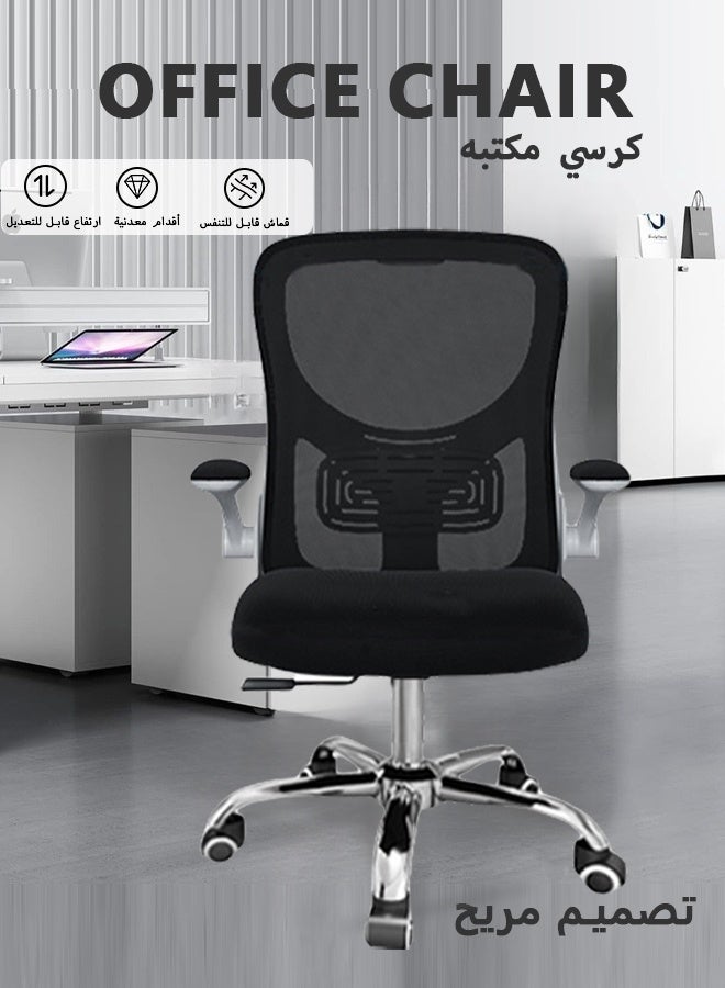 Bolivia's Office Chair, Desk Chair, Ergonomic Home Office Desk Chairs, Computer Chair with Comfortable Armrests, Mesh Adjustable Office Chair with Metal Leg - Image 1