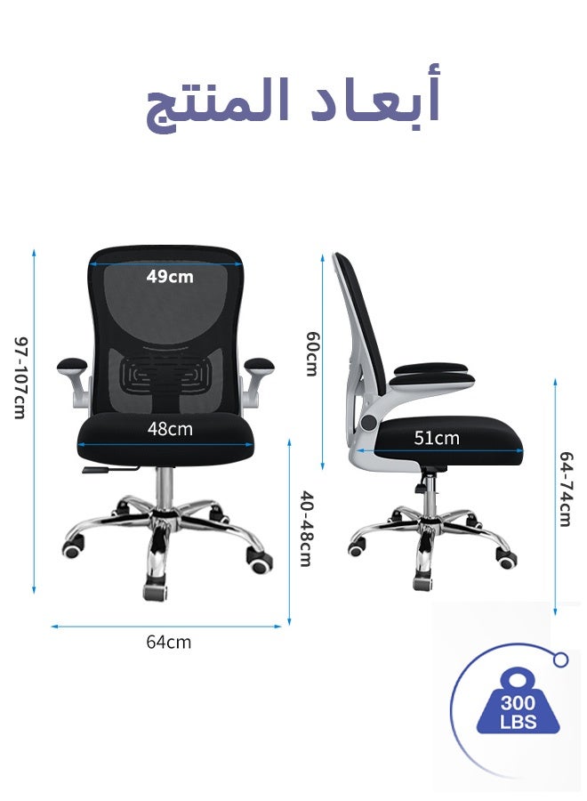Bolivia's Office Chair, Desk Chair, Ergonomic Home Office Desk Chairs, Computer Chair with Comfortable Armrests, Mesh Adjustable Office Chair with Metal Leg - Image 3