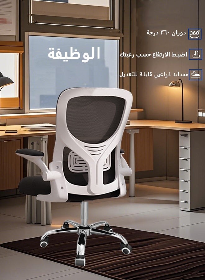 Bolivia's Office Chair, Desk Chair, Ergonomic Home Office Desk Chairs, Computer Chair with Comfortable Armrests, Mesh Adjustable Office Chair with Metal Leg - Image 4