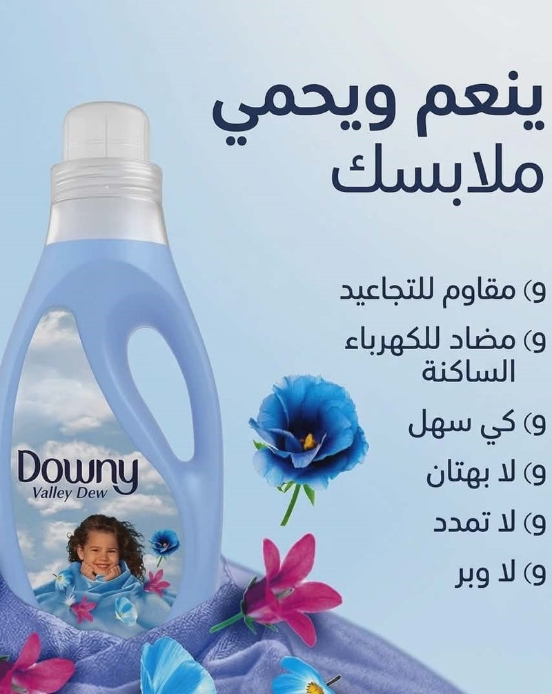 داوني منعم أقمشة نسيم الوادي - 1 لتر - Image 4
