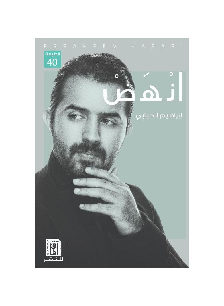 Book Rise Up  - Image 1