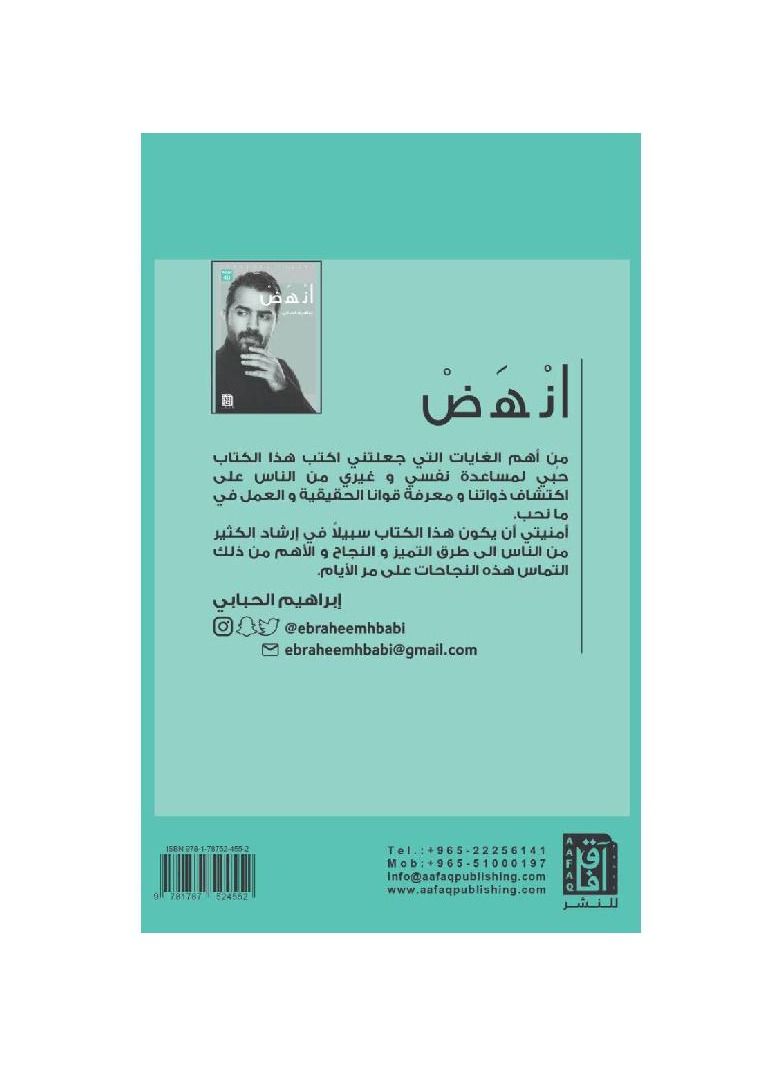 Book Rise Up  - Image 2