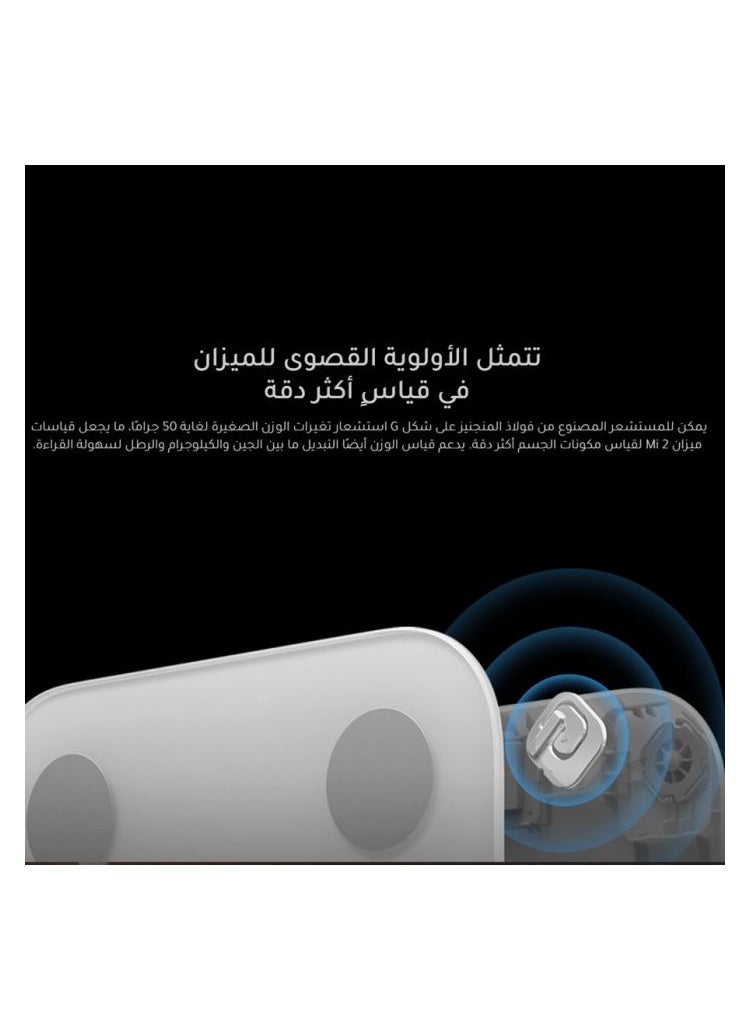 شاومي ميزان ذكي شاومي مي سمارت سكيل 2 لقياس مكونات الجسم NUN4048GL - أبيض  - Image 4