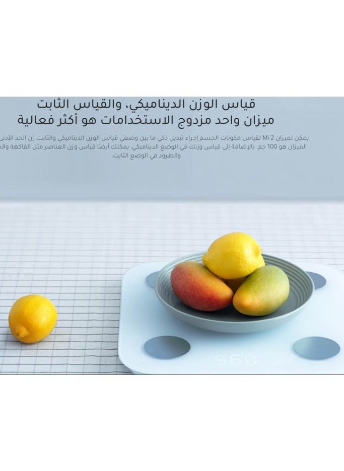 شاومي - ميزان ذكي شاومي مي سمارت سكيل 2 لقياس مكونات الجسم NUN4048GL - أبيض - Image 1