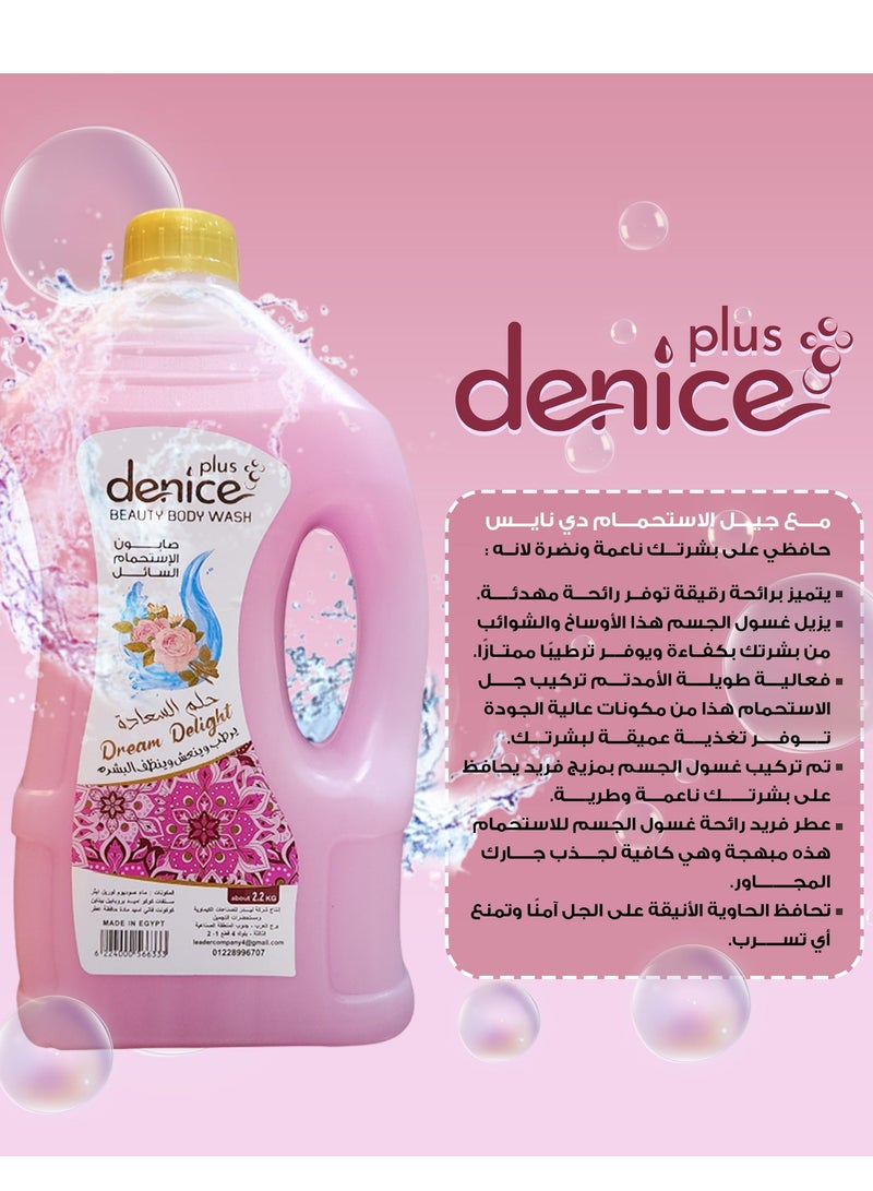 دي نايس حلم السعادة 2.2 كجم – رغوة غنية، عطر يدوم طويلاً، وانتعاش يرافقك طوال اليوم - Image 3
