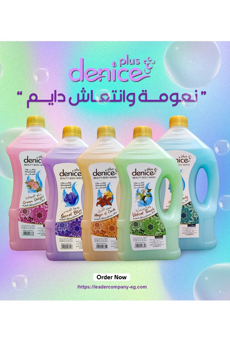 دي نايس حلم السعادة 2.2 كجم – رغوة غنية، عطر يدوم طويلاً، وانتعاش يرافقك طوال اليوم - Image 4