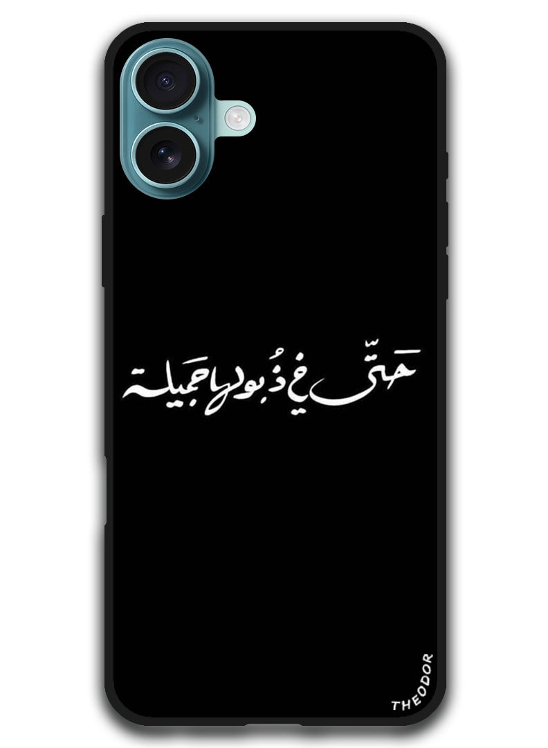 Theodor Protective Case Anti Scratch Shock Proof Bumper Cover For iPhone 16 (6.1)-inch Arabic Design (1) - Image 1