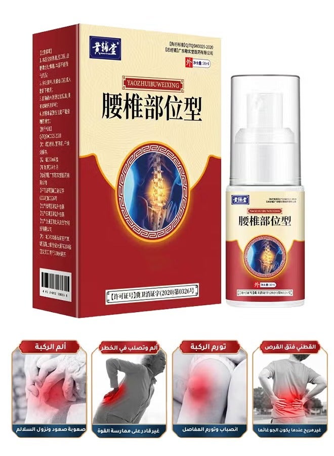 Knee muscle pain relief spray,  suitable for meniscus injury, knee arthritis, fast-absorbing hand and foot tenosynovitis - Image 1