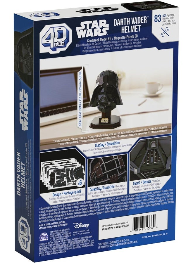 STAR WARS 4D بناء - خوذة دارث فيدر من ستار وورز - Image 4