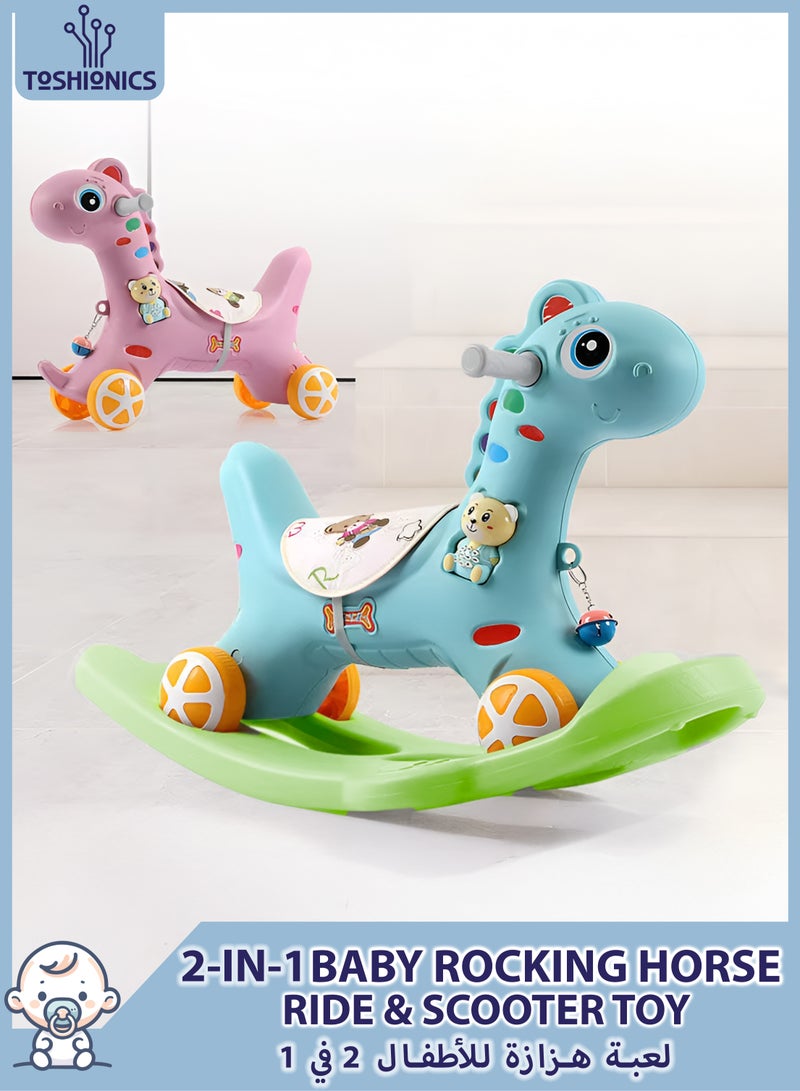 توشيونيكس 2 في 1 لعبة ركوب حصان هزاز للأطفال وسكوتر بلاستيكي للركوب على الأرض، كرسي هزاز متعدد الأغراض للأطفال الصغار للاستخدام الداخلي والخارجي في غرفة اللعب - Image 1