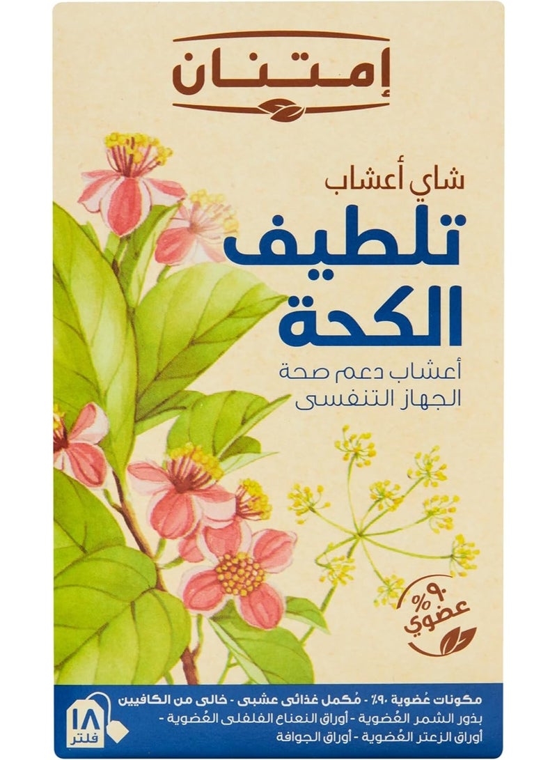 امتنان شاى أعشاب تلطيف الكحة 18 فلتر - Image 1