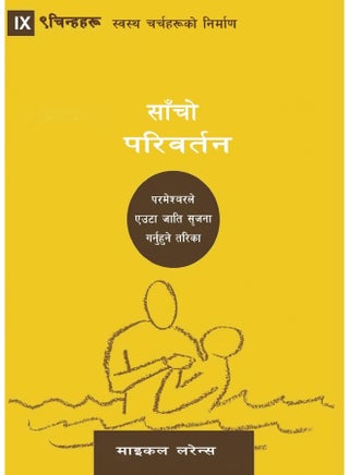 Conversion / साँचो परिवर्तन: How God Creates a People - pzsku/Z5BD42935791F53D76602Z/45/1748329239/431a0d87-9766-439e-b42e-cfca5c7ecad3