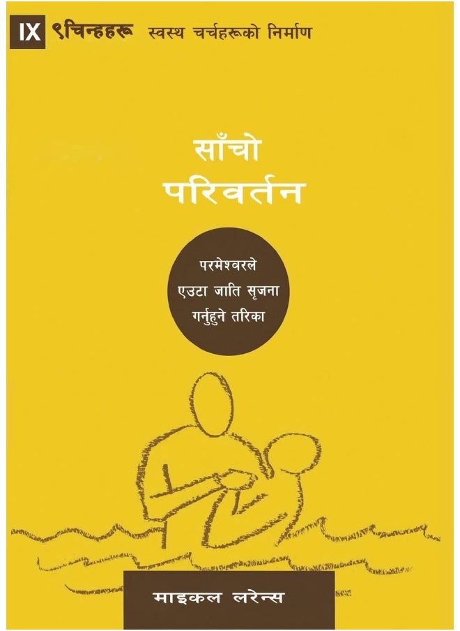Conversion / साँचो परिवर्तन: How God Creates a People 
