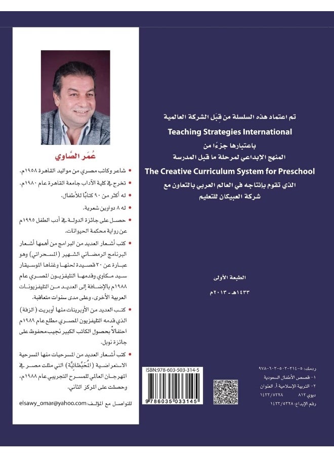 حكاياتي: كريم وباب البيت  - Image 1