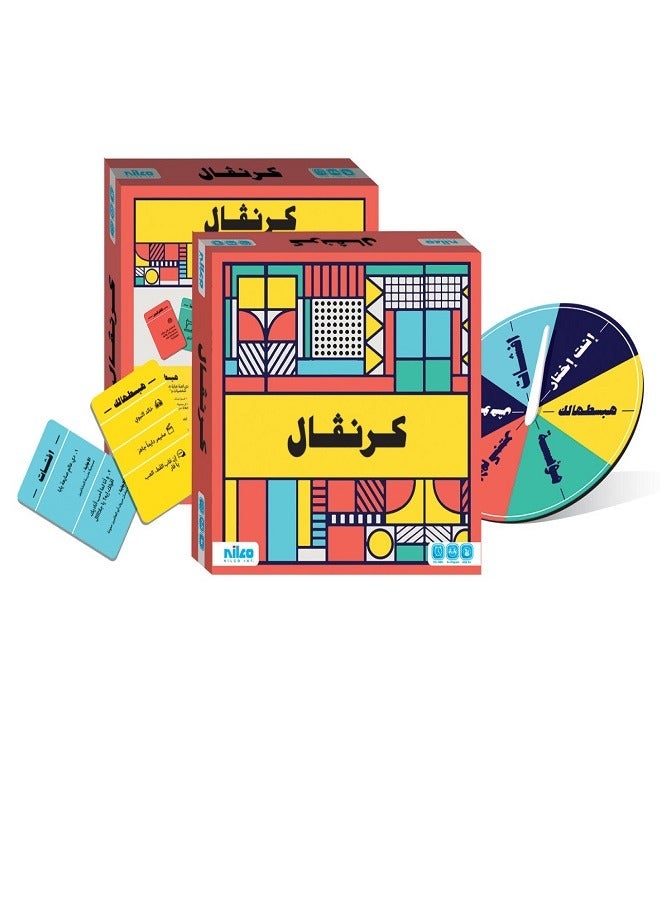 نيلكو كرنفال - لعبة ورق من نيلكو - Image 1