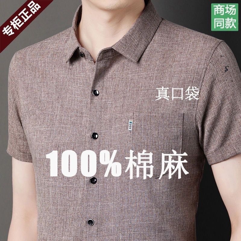 Men's Casual Short Sleeve Linen Blend Shirt - Image 4
