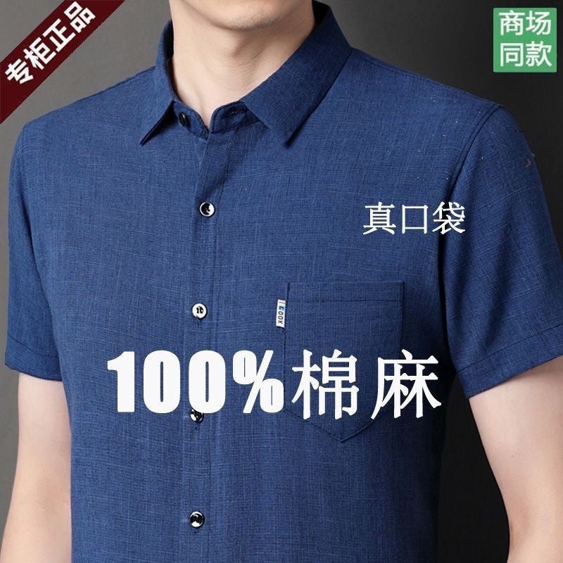 Men's Casual Short Sleeve Linen Blend Shirt - Image 3
