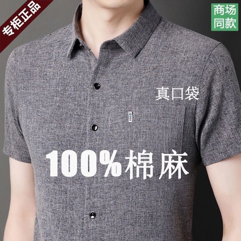 Men's Casual Short Sleeve Linen Blend Shirt - Image 2