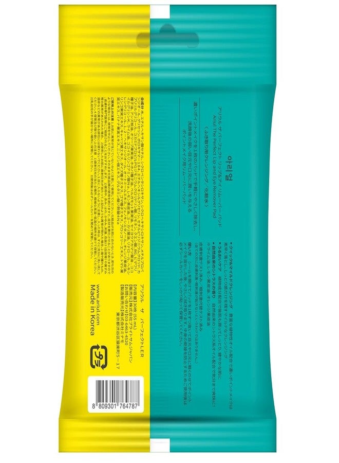 Ariul The Perfect Lip and Eye Remover Pad, Pack of 30, Makeup Remover, Wiping Lotion, Sensitive Skin, Skin Care, Makeup Remover, Pore Care, Moisturizing - Image 5