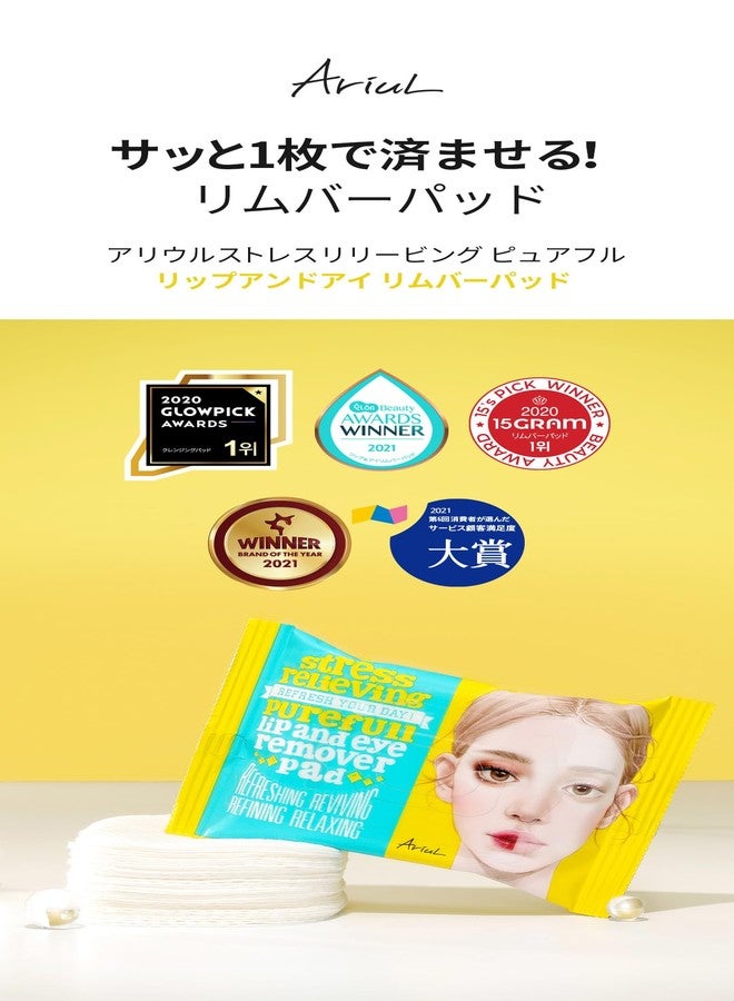 Ariul The Perfect Lip and Eye Remover Pad, Pack of 30, Makeup Remover, Wiping Lotion, Sensitive Skin, Skin Care, Makeup Remover, Pore Care, Moisturizing - Image 4