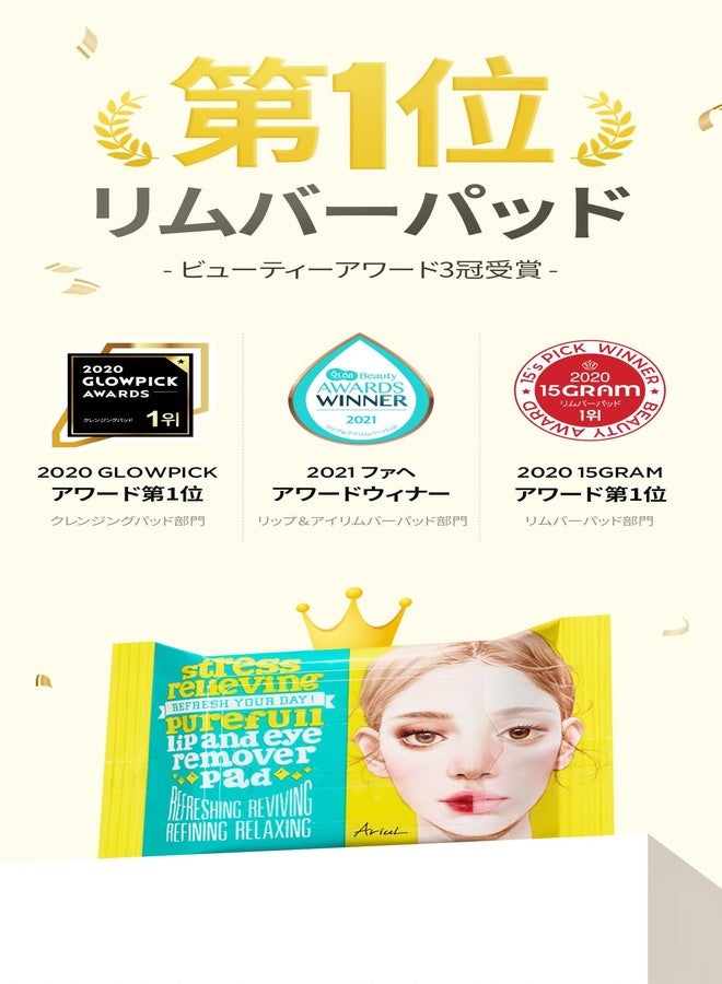 Ariul The Perfect Lip and Eye Remover Pad, Pack of 30, Makeup Remover, Wiping Lotion, Sensitive Skin, Skin Care, Makeup Remover, Pore Care, Moisturizing - Image 3