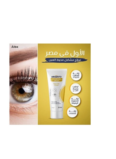 Argento eye contour cream royal jelly collagen 30gm