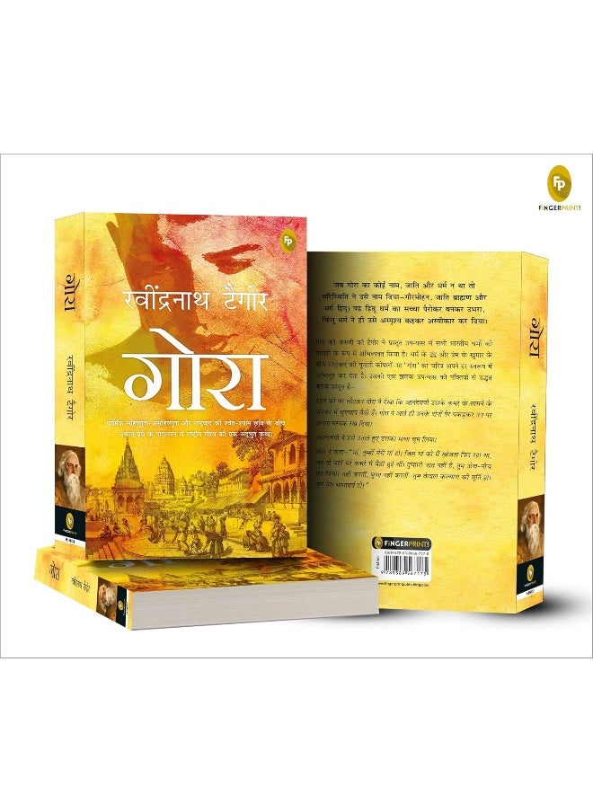 Gora (Hindi)  - Image 5