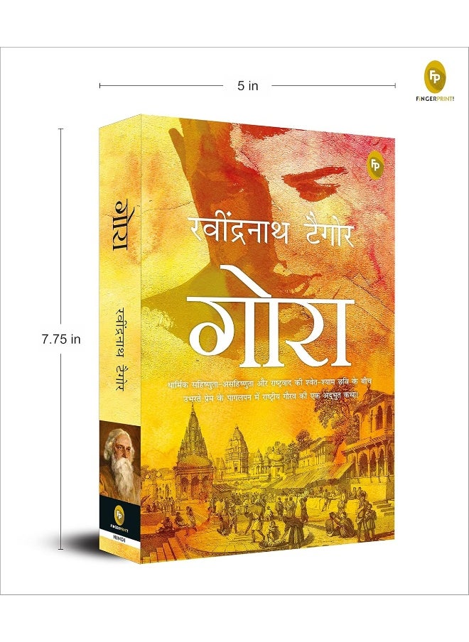 Gora (Hindi)  - Image 3