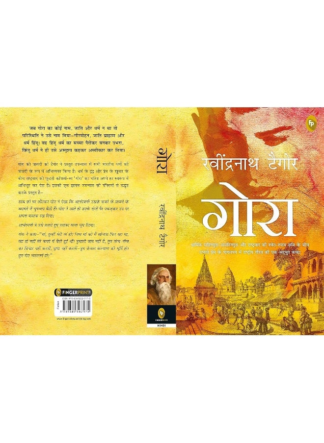 Gora (Hindi)  - Image 2