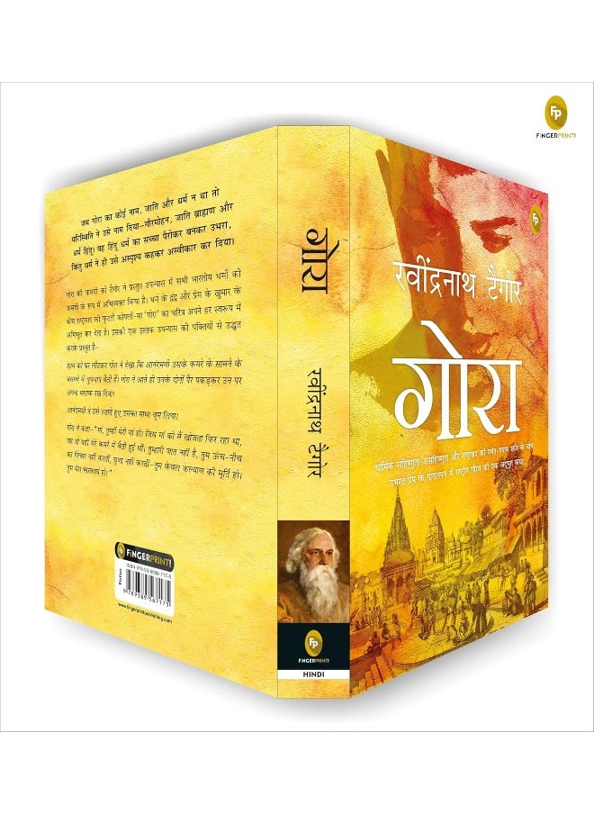 Gora (Hindi)  - Image 4
