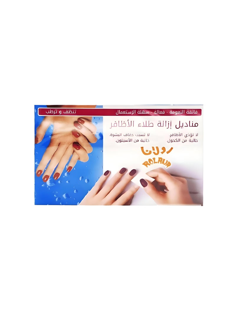 مناديل ازالة طلاء اظافر 10حبة من مدى حياة