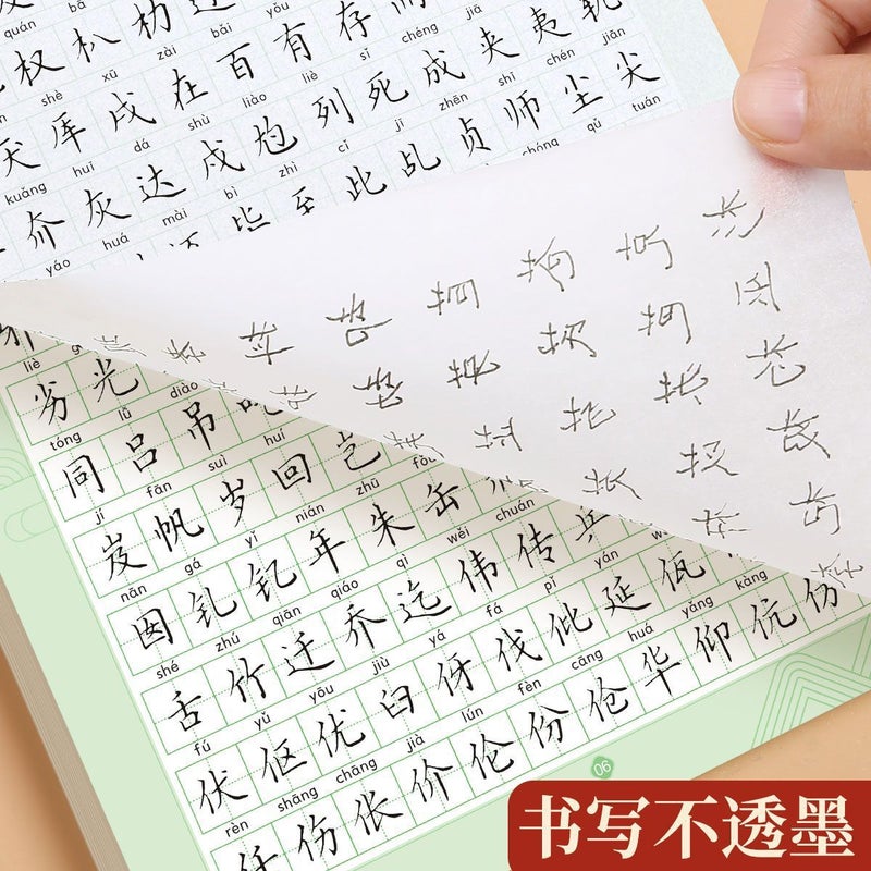 Commonly Used 8000-Word Regular Script Copybook For Adults To Practice Calligraphy And Pen Control Training For Primary School Students Hard Pen Pen Calligraphy Practice Copybook - Image 5