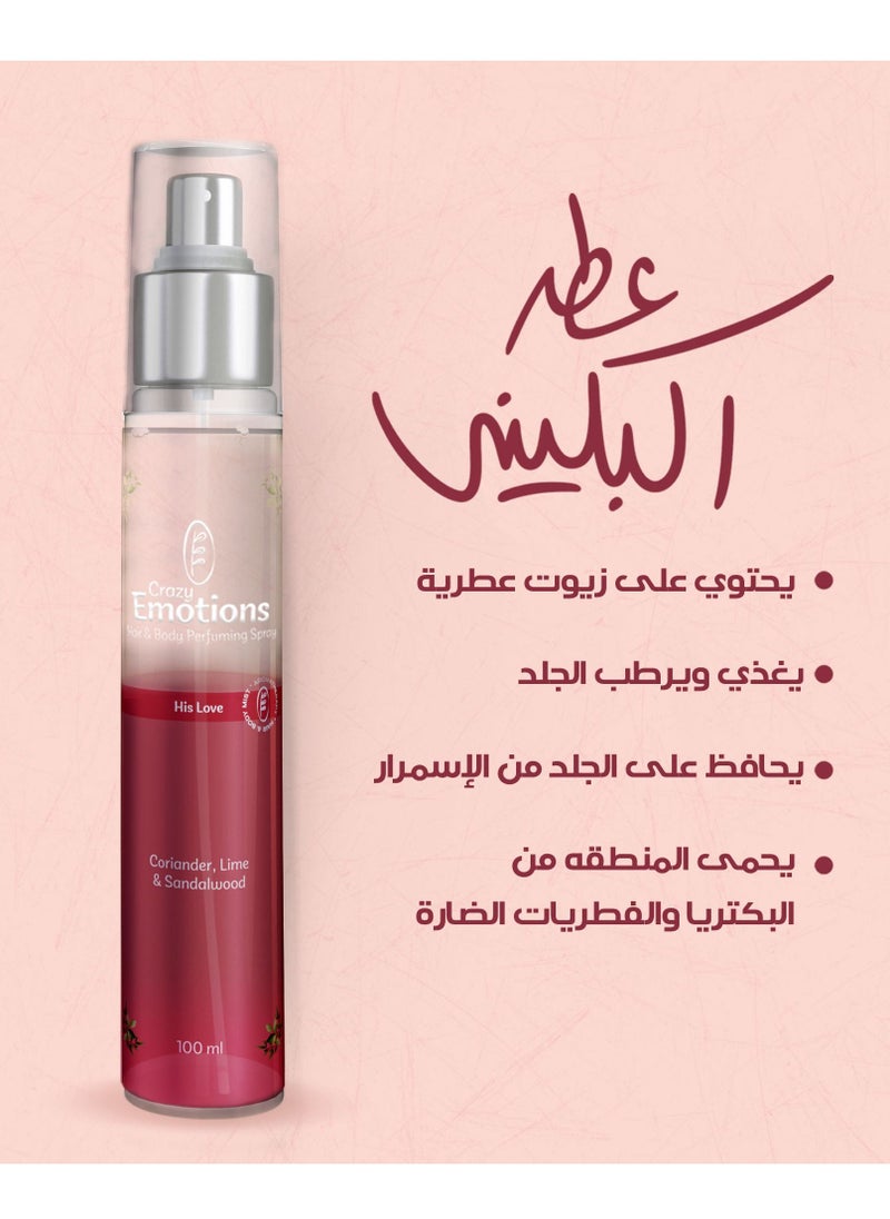 Crazy Emotions Bikini Perfume Crazy Emotion (His Love) Romantic Bikini Area Care for Love, Moisture, and Protection Enriched with Natural Oils  - Image 4