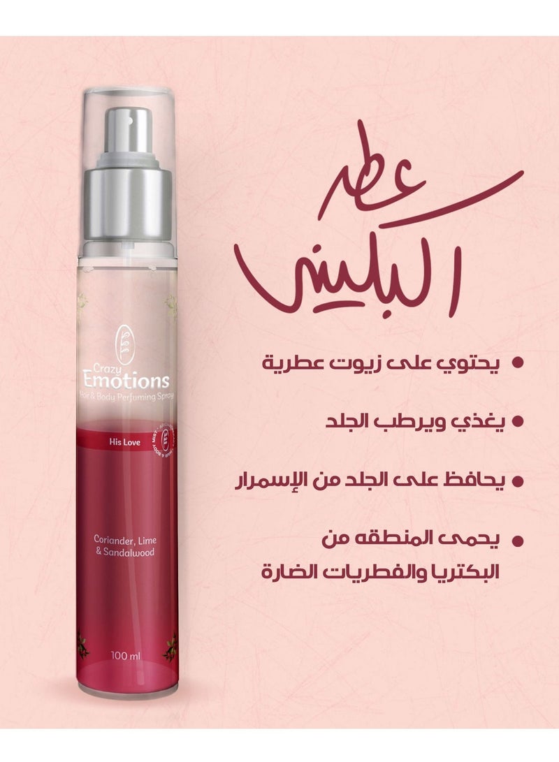 Crazy Emotions Bikini Perfume Crazy Emotion (His Love) Romantic Bikini Area Care for Love, Moisture, and Protection Enriched with Natural Oils - Image 5