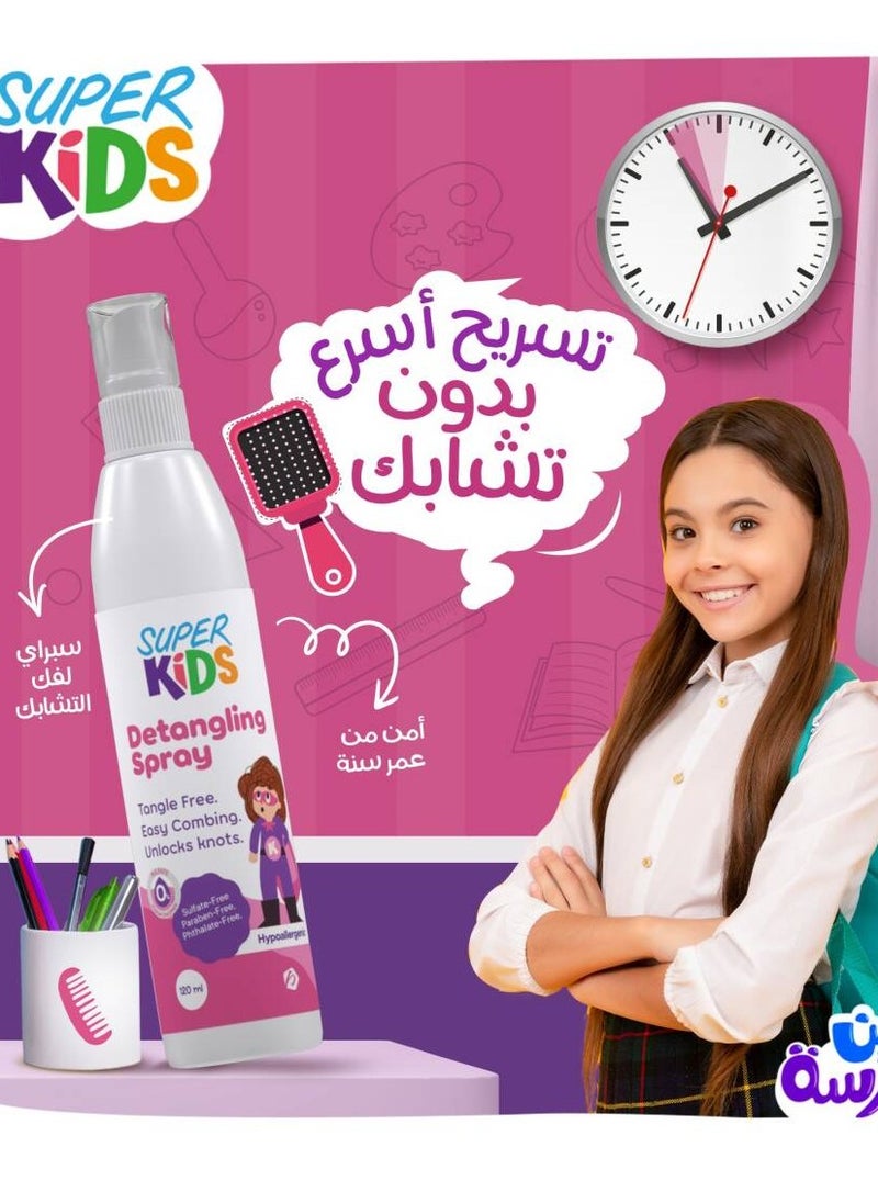 سوبر كيدز سوبر كيدز بخاخ لفك التشابك 120 مل  - Image 3